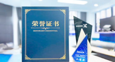 “汽车销售智能引擎”亮相浙江温州“数据要素×”大赛，斩获殊荣！